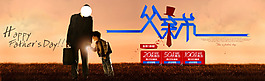 父亲节男装海报