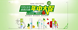 淘宝洗护用品年中大促海报设计PSD素材