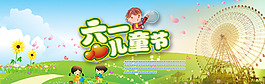 淘宝六一儿童节海报设计PSD素材