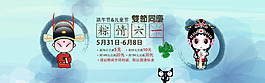 淘宝端午节儿童节促销海报设计PSD素材