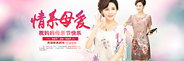 淘宝母亲节快乐促销海报PSD素材