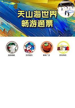 撞色首页