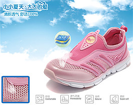 透气运动女鞋海报