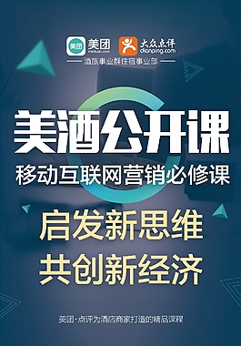 美酒公开课3