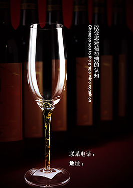 红酒杂志封底
