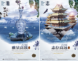 创意企业文化海报