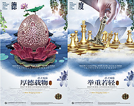 水墨企业文化海报