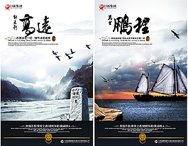 企业文化海报设计