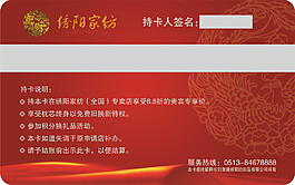 VIP贵宾卡B面