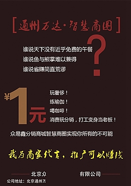 咖啡深色一元抢购素材海报