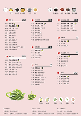 2016周年庆宣传单