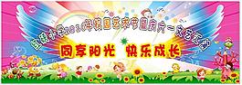 小学六一儿童背景