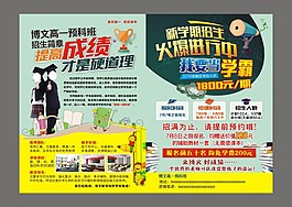 预科班