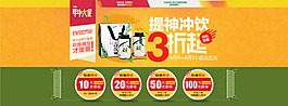 淘宝茶品促销还海报设计PSD素材