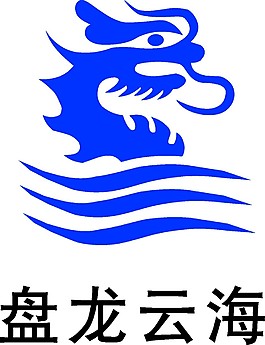 盘龙云海logo素材矢量图LOGO设计