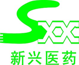 新兴医药LOGO设计矢量素材