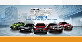 淘宝天猫汽车节海报设计PSD素材