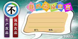 个人宣言
