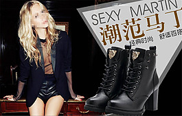 淘宝潮流马丁靴海报