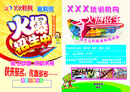 暑假班火爆招生