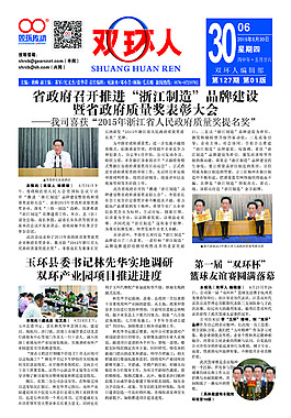 企业领导讲话报纸