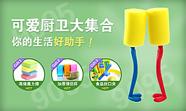 淘宝厨卫用品促销海报设计PSD素材