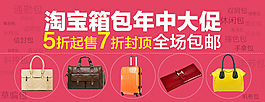 淘宝年中促销海报设计PSD素材