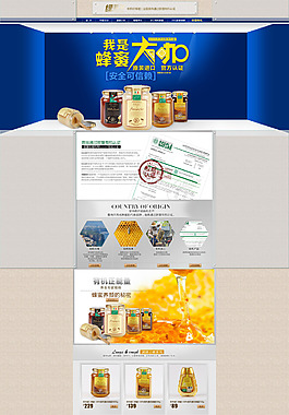 淘宝有机食品促销页面PSD素材