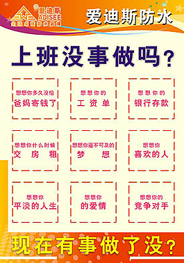 上班没事做吗