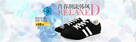 淘宝运动女鞋海报