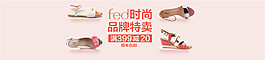 淘宝时尚品牌女鞋海报