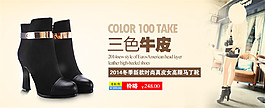 淘宝三色牛皮女鞋海报
