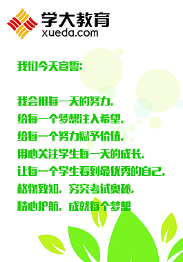高新区宣誓海报