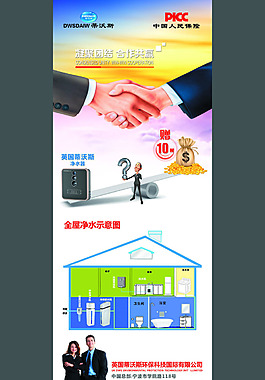 蒂沃斯与保险合作展架