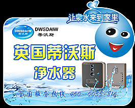 蒂沃斯机身贴