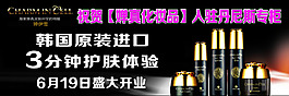 韩国婵真化妆品