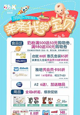 亲亲我的宝贝卡通蓝色