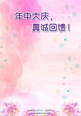 年中大庆pop