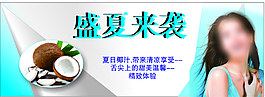 椰子海报