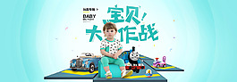 儿童玩具专场活动海报图片下载