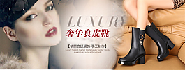 淘宝真皮靴海报