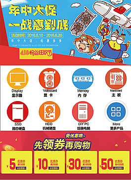 手机端海报和导航