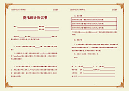 装饰合同书
