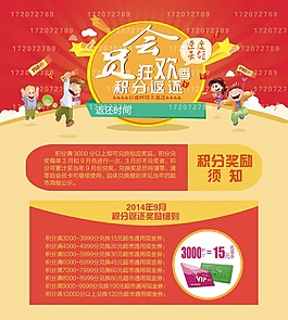 活动宣传