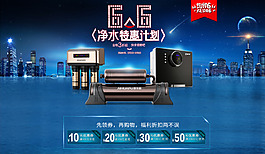 6.6大促活动