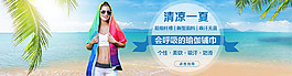 淘宝夏季瑜伽铺巾全屏海报psd素材