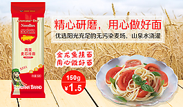 金龙鱼鸡蛋挂面