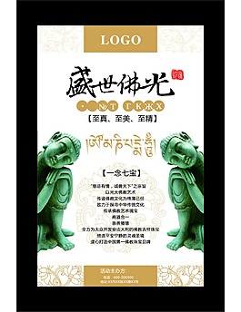 佛教矢量素材