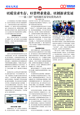企业报纸排版设计矢量文件免费下载