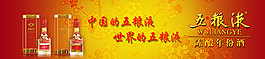 五粮液